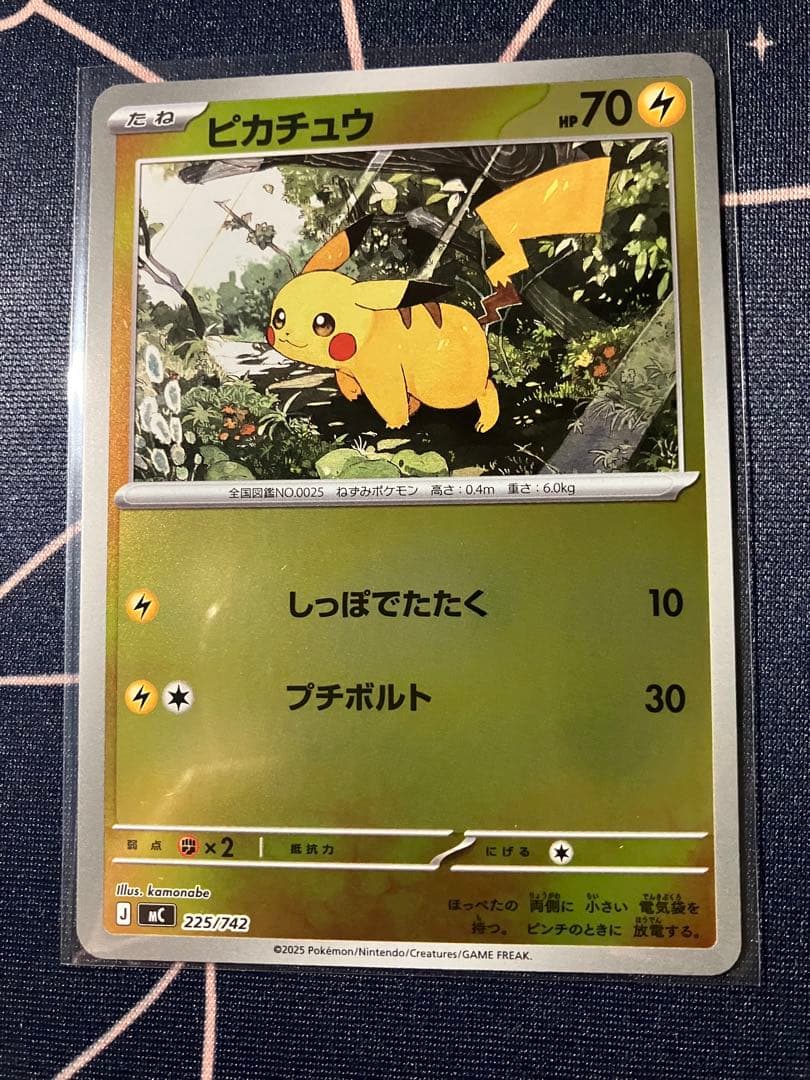 ②スタートデッキ100 25番 ピカチュウ 全ミラー セット リーリエ ピチュー