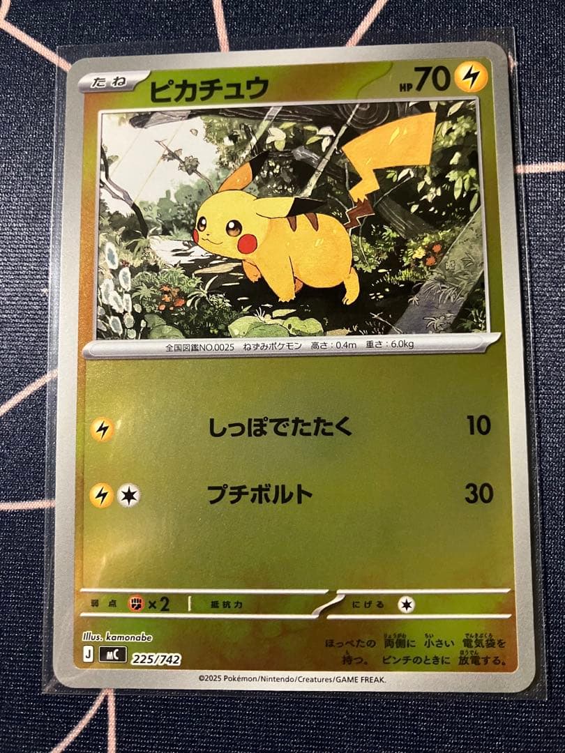 ②スタートデッキ100 25番 ピカチュウ 全ミラー セット リーリエ ピチュー