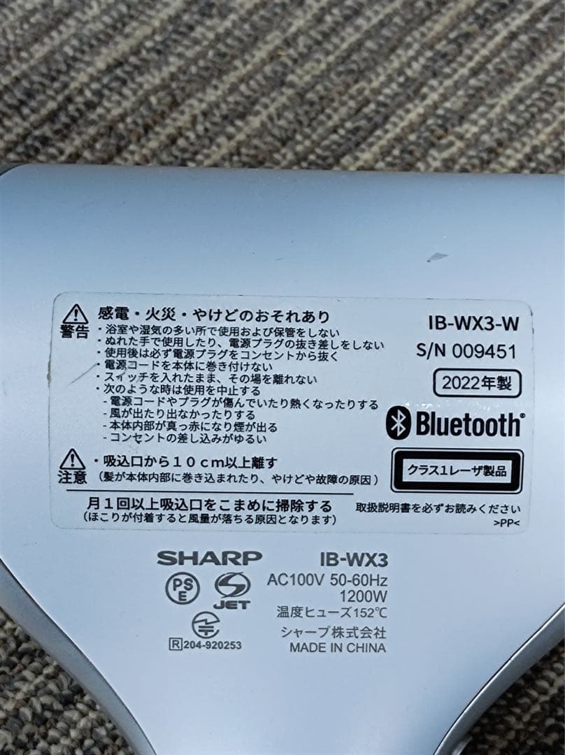 F1858【SHARP】2022年製　ドレープフロードライヤー　IB-WX3