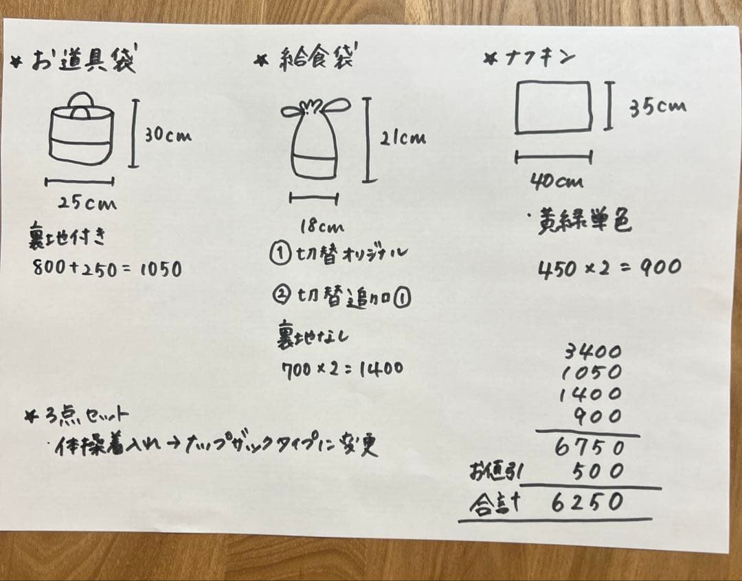 ANNA　男の子　入学　3点セット　アウトレット