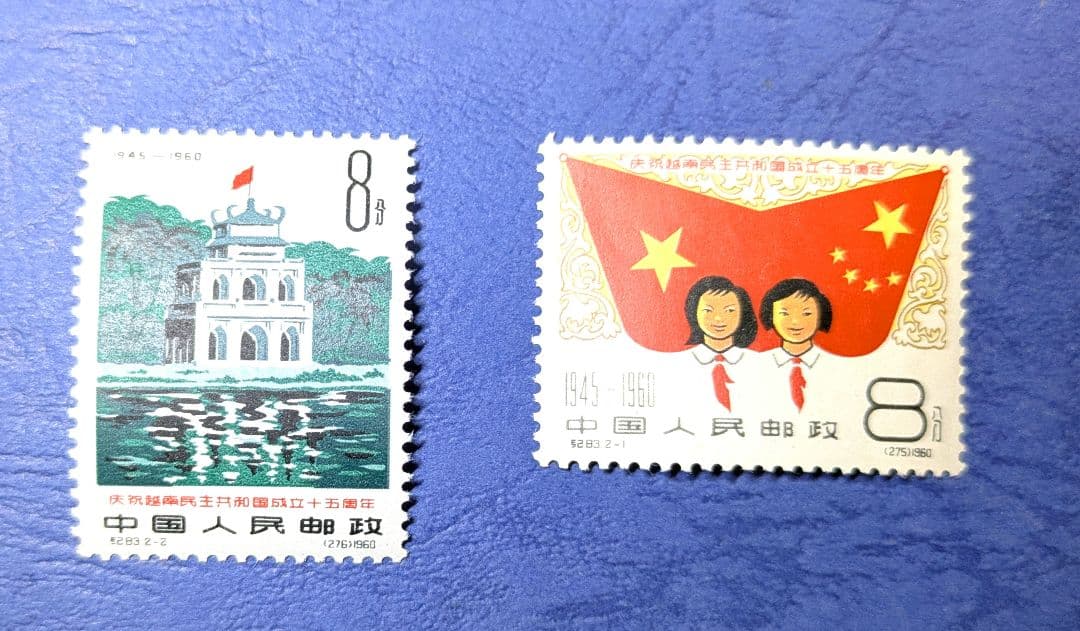 中国切手　No.24