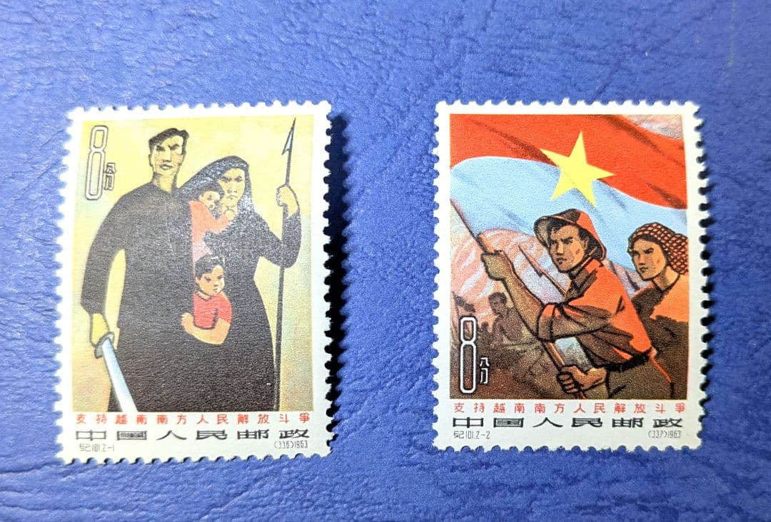 中国切手　No.24