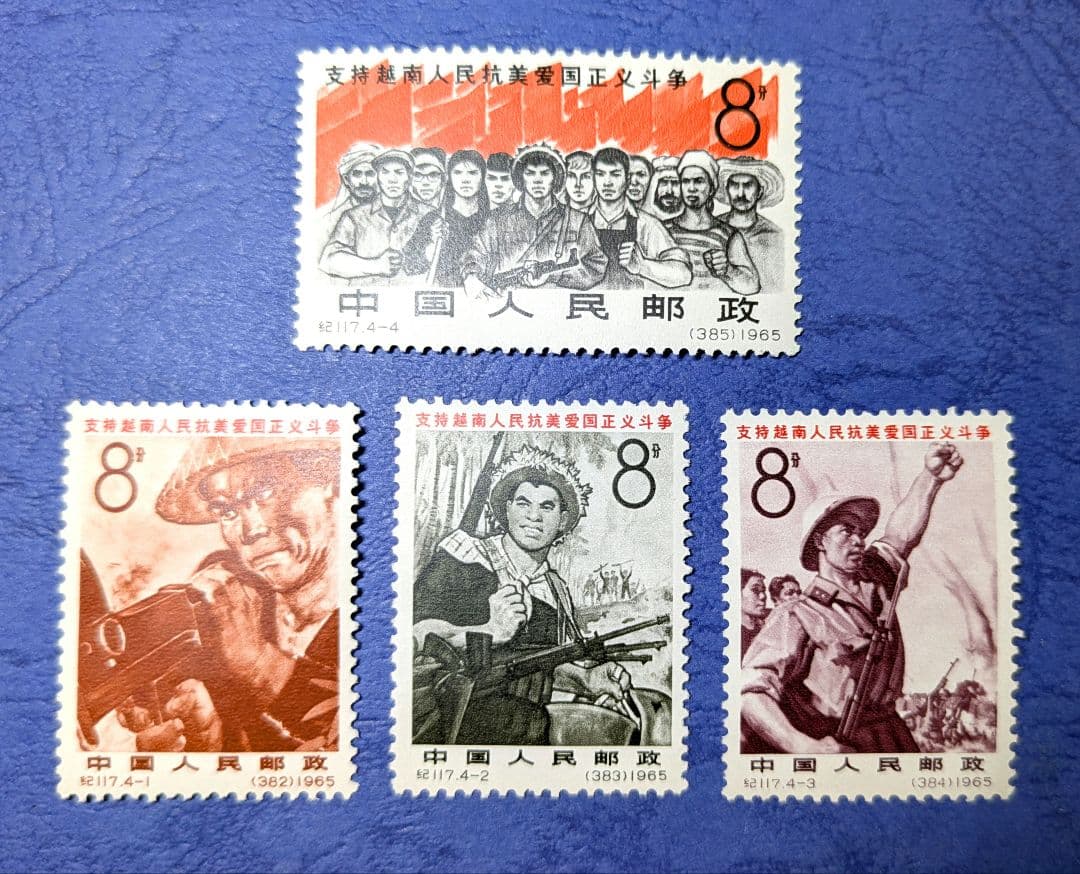 中国切手　No.24