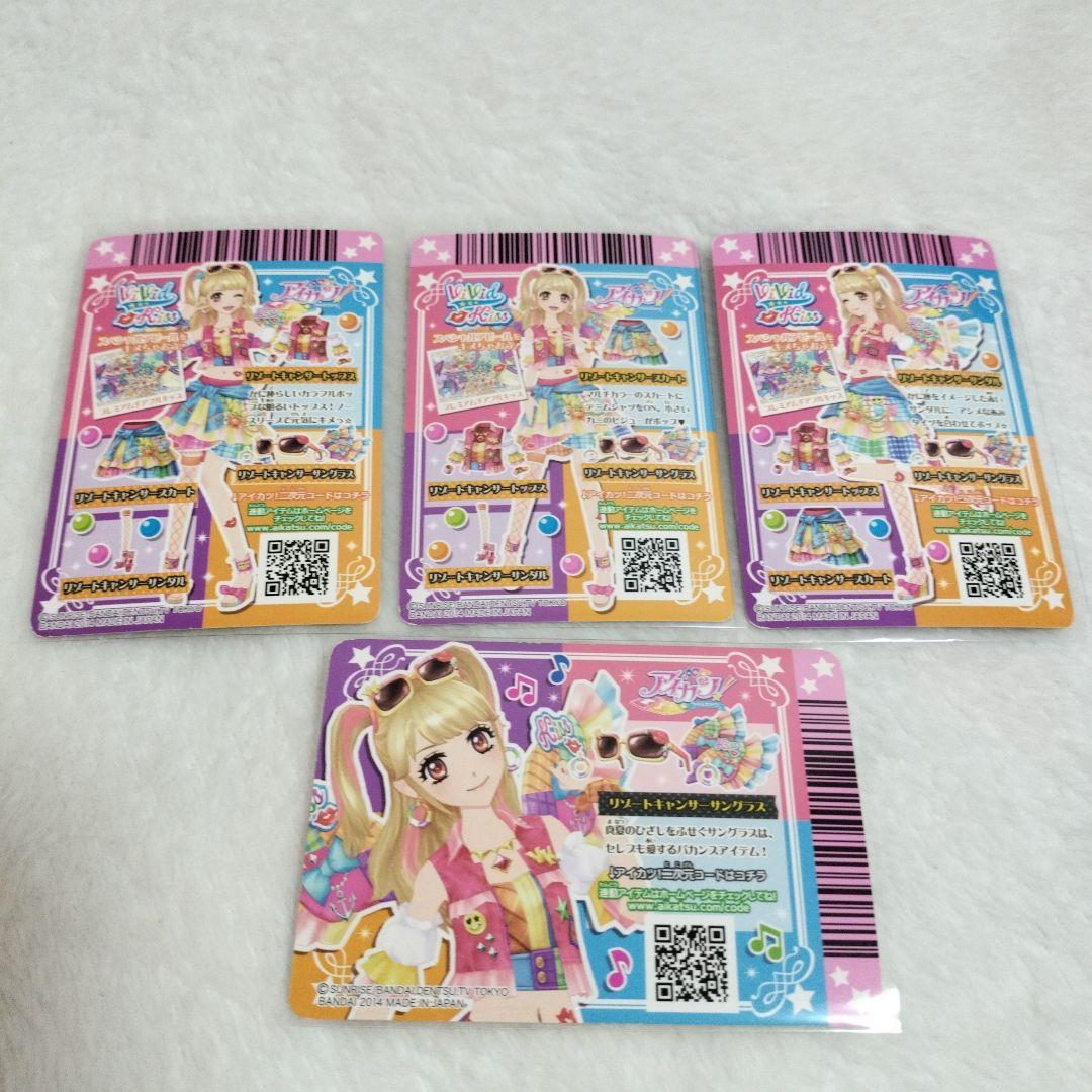 り*り様 アイカツ! リゾートキャンサーコーデ