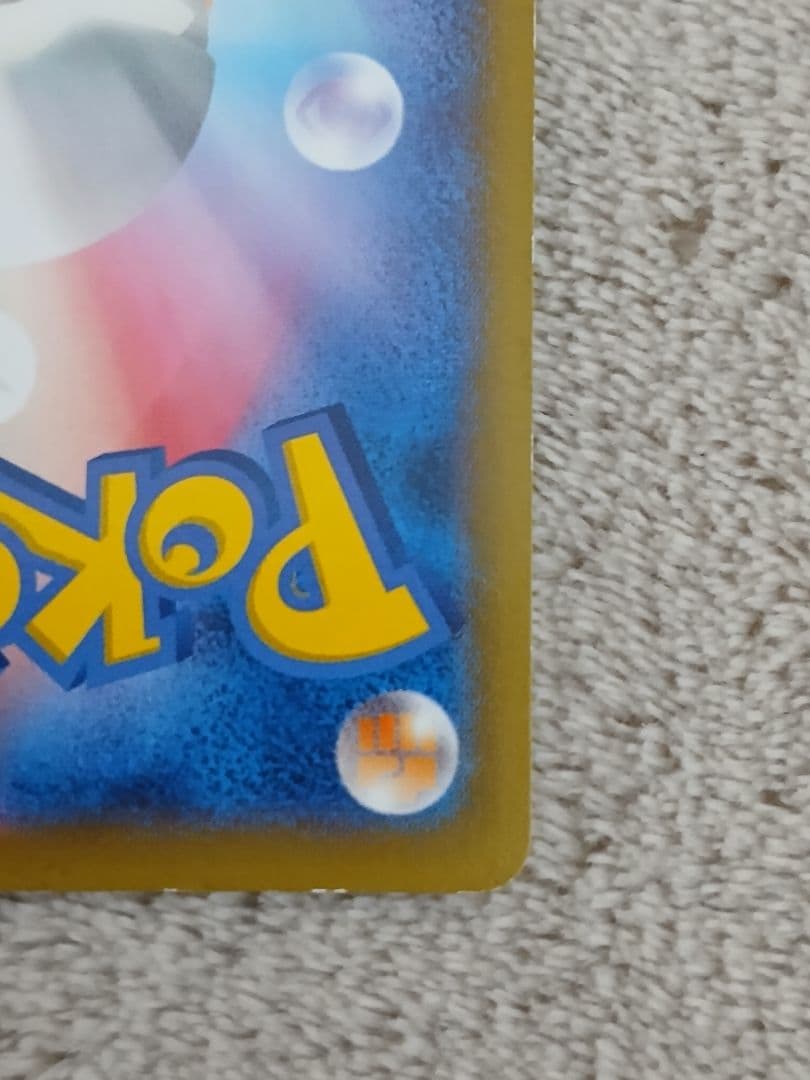 【傷あり特価】ピカチュウ たいりょうはっせい！？ PROMO 069/XY-P