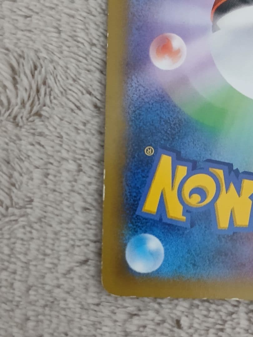 【傷あり特価】ピカチュウ たいりょうはっせい！？ PROMO 069/XY-P