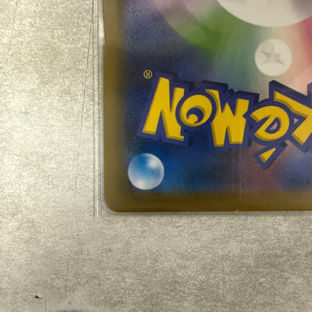 【超激レア素体】【センタリング良好】メガゲンガーEX SAR