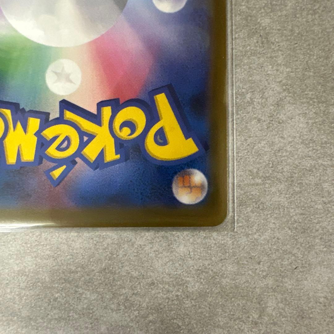 【超激レア素体】【センタリング良好】メガゲンガーEX SAR