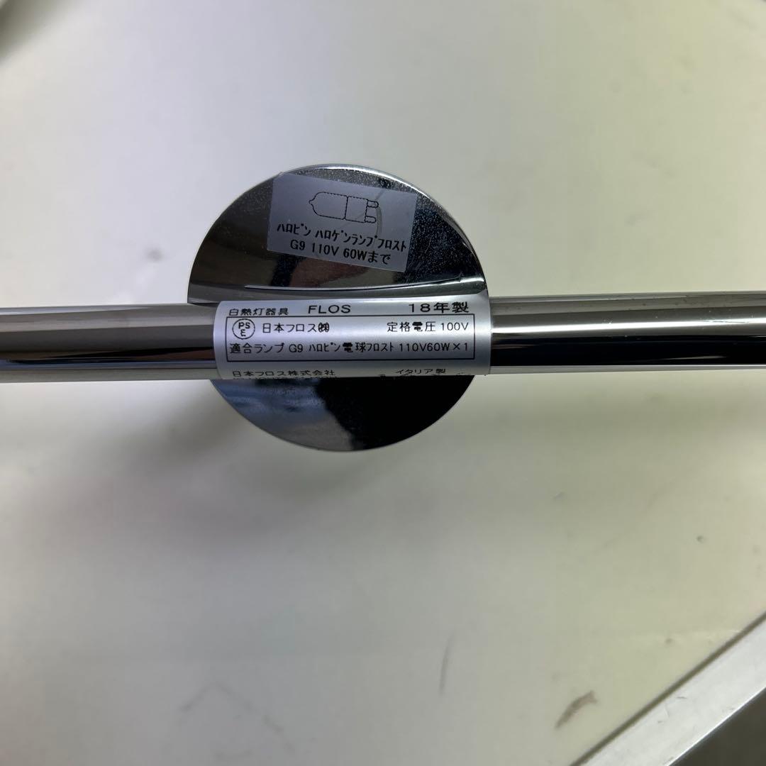FLOS フロス　IC LIGHTS T1 HIGH テーブル ランプ 1個のみ