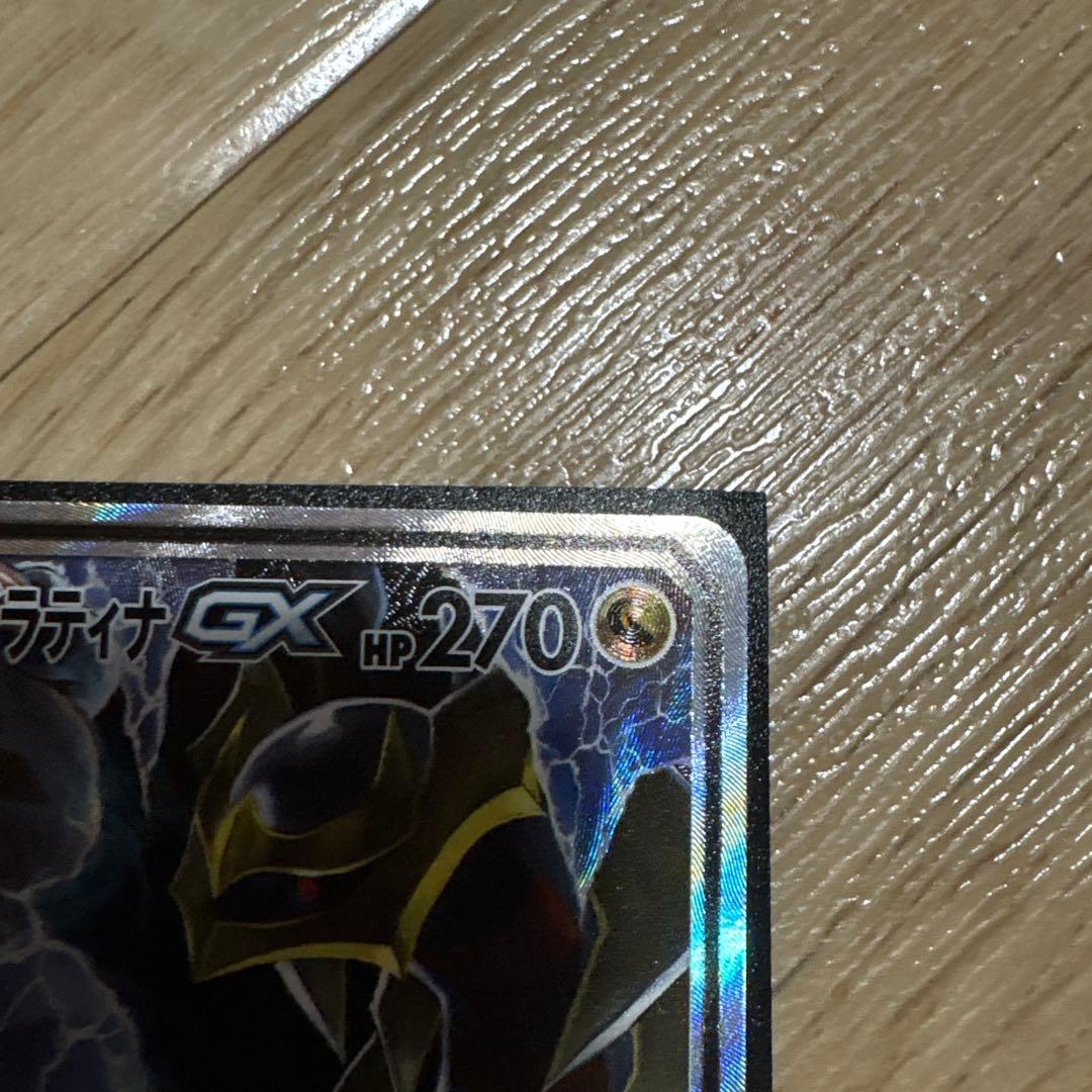 り*ち様 ガブリアス&ギラティナ GX SR