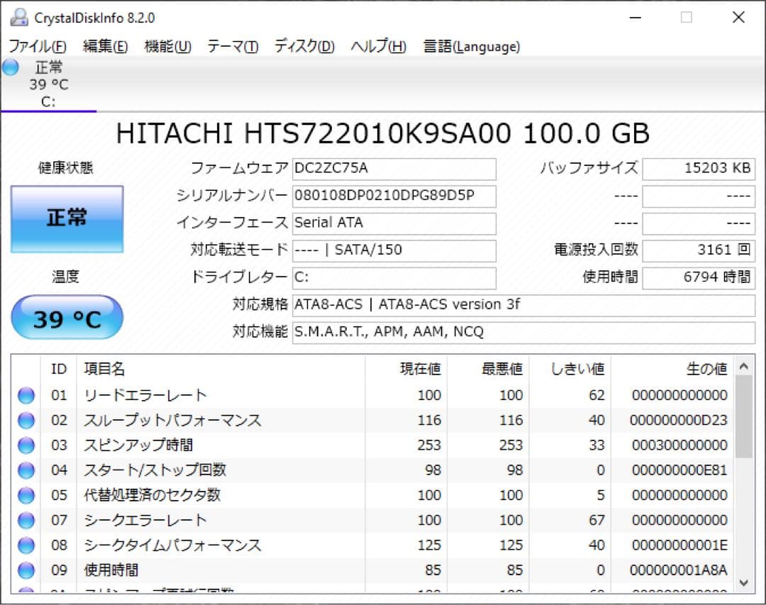Windowsノート本体 ThinkPad X61 + UltraBase