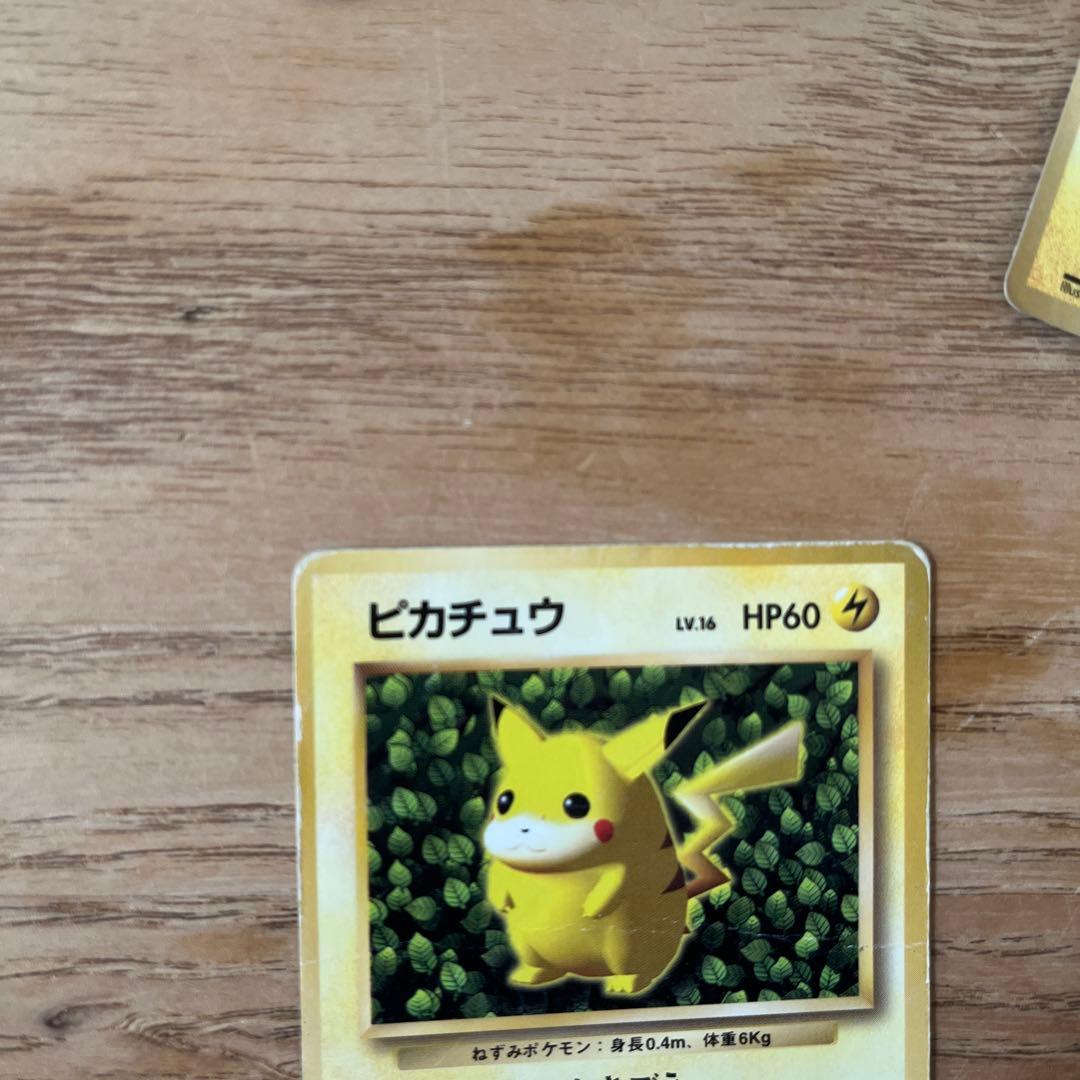 ピカチュウ_「すぐわかるポケモンカードの遊びかた」 Keiji Kinebuti