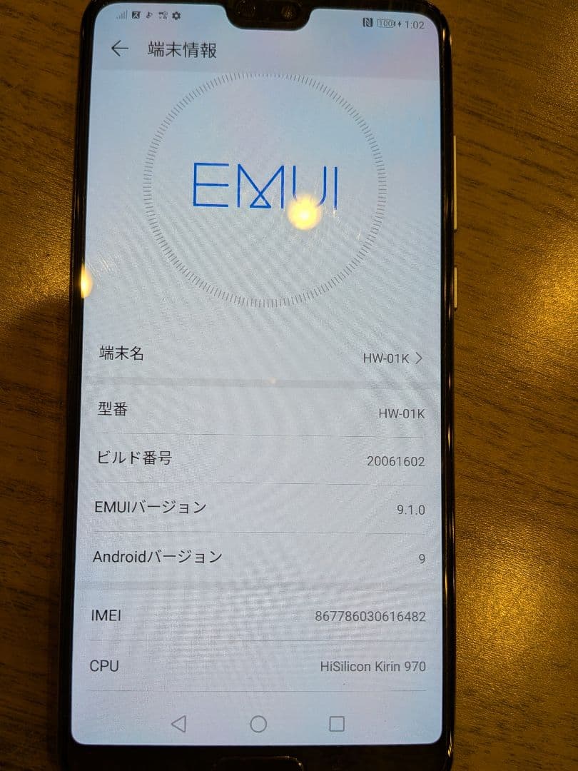 スマートフォン本体 HUAWEI P20 Pro HW-01K