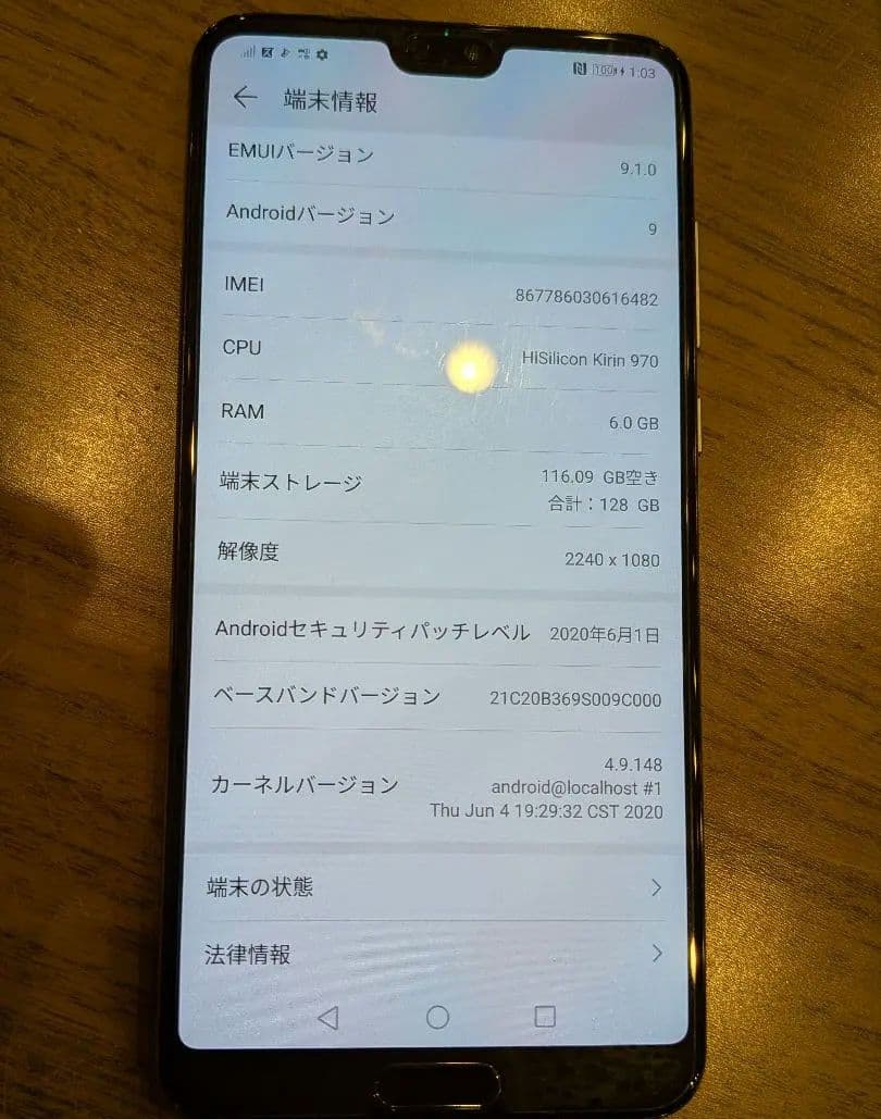 スマートフォン本体 HUAWEI P20 Pro HW-01K