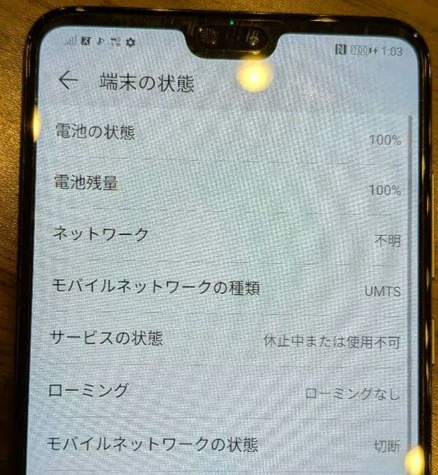 スマートフォン本体 HUAWEI P20 Pro HW-01K