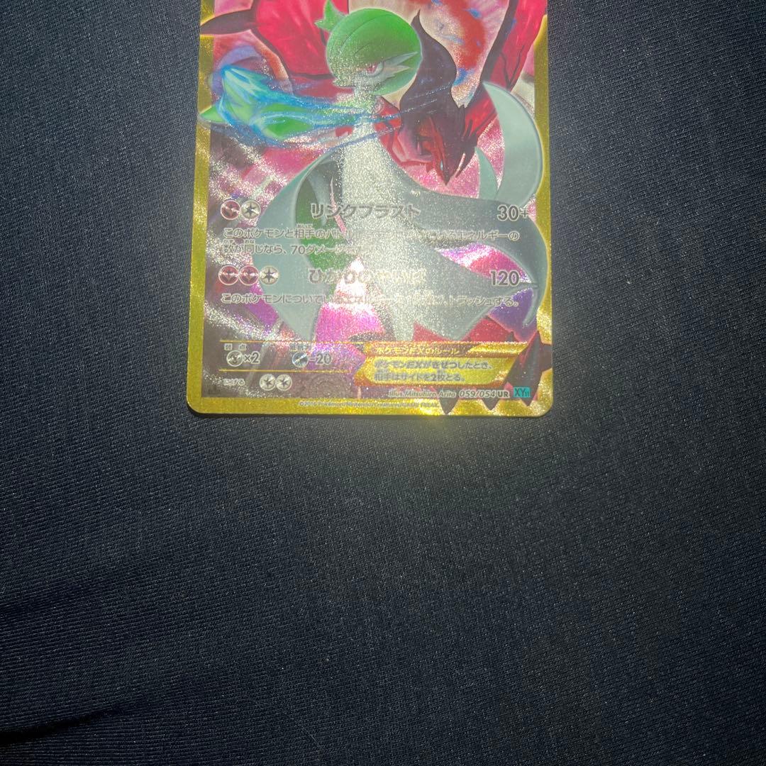 サーナイトEX ur