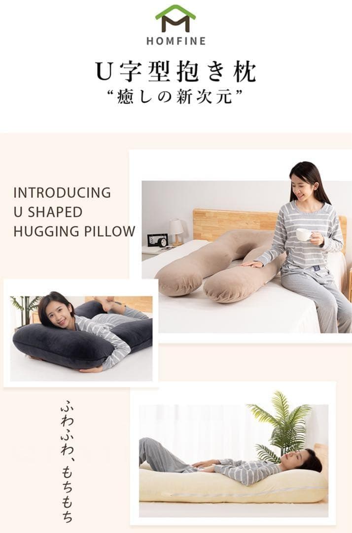 新品 抱き枕 腰痛 ロングピロー クッション ボディーピロー 授乳クッション産前