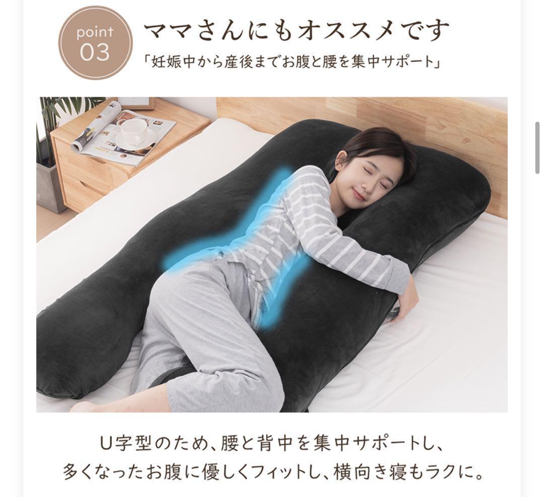 新品 抱き枕 腰痛 ロングピロー クッション ボディーピロー 授乳クッション産前