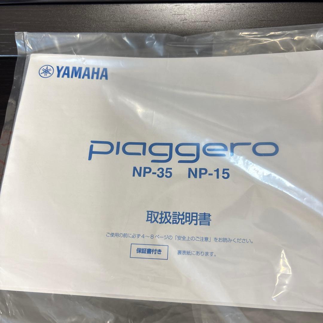 ヤマハ NP15WH 電子キーボード Piaggero ホワイト
