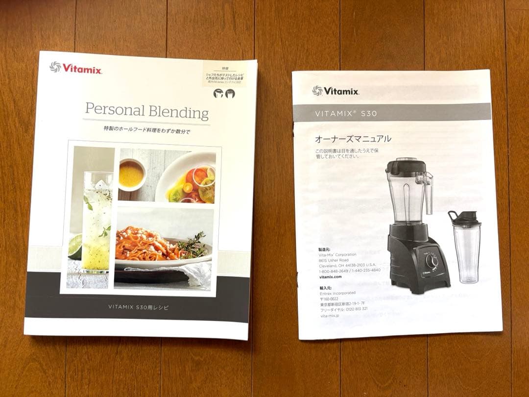 未使用 Vitamix S-Seriesミキサー　ブレンダー　ブルー