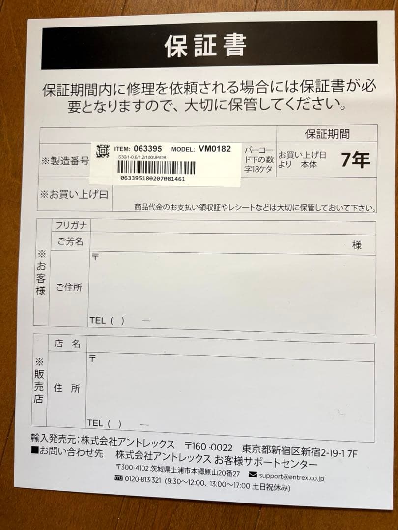 未使用 Vitamix S-Seriesミキサー　ブレンダー　ブルー