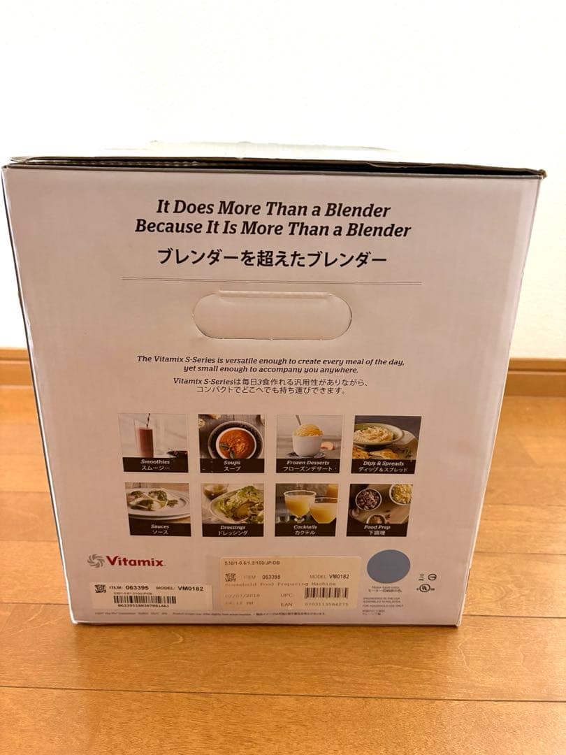 未使用 Vitamix S-Seriesミキサー　ブレンダー　ブルー