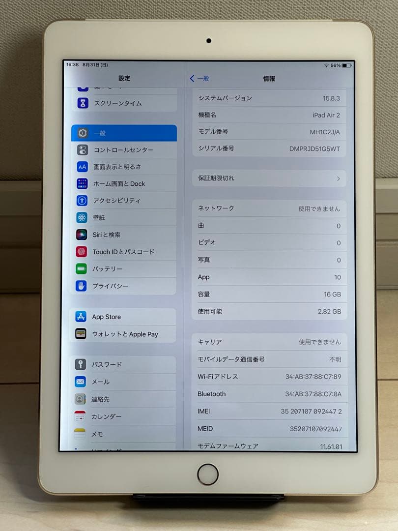 Apple iPad Air 2 ゴールド 16GB バッテリー93% セルラー