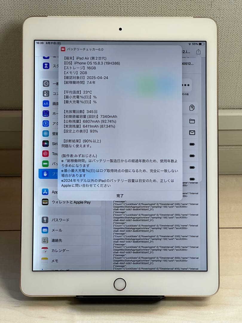 Apple iPad Air 2 ゴールド 16GB バッテリー93% セルラー