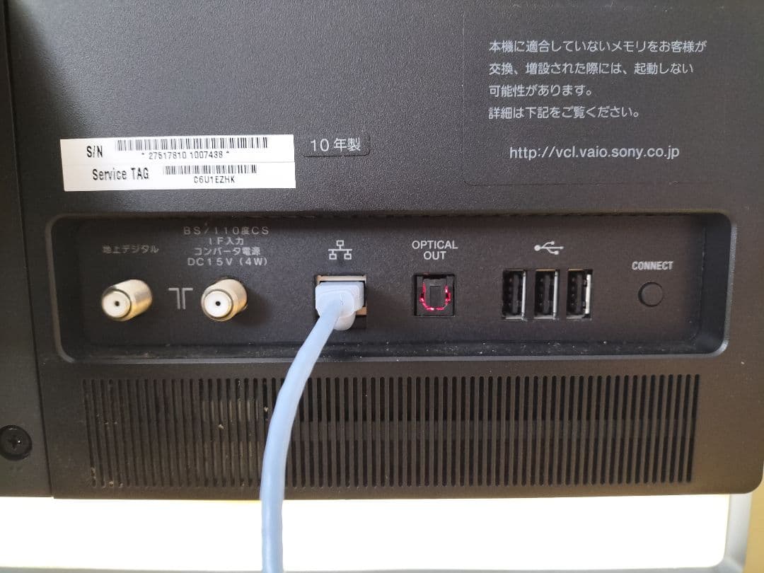 Sony VAIO 大画面 タッチ機能付き