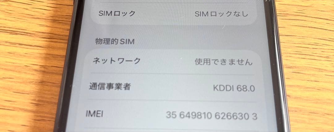 iPhone SE 第2世代 SIMフリー ブラック 128GB