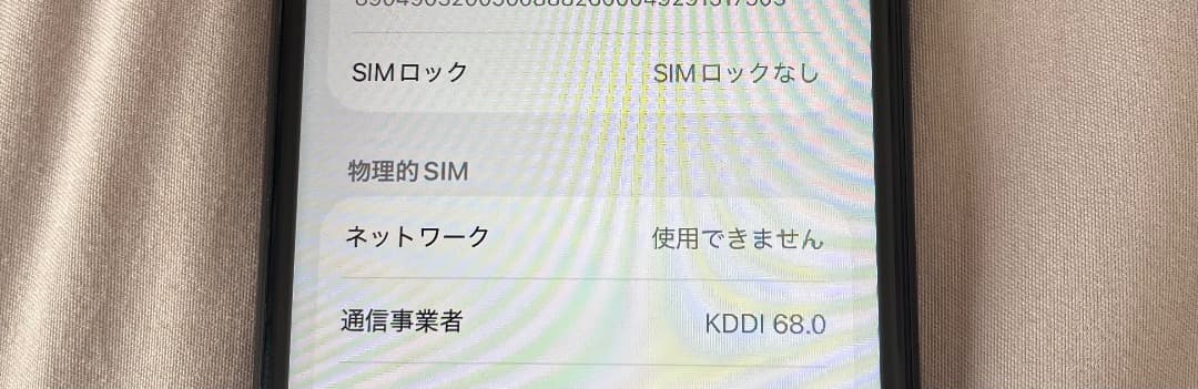 iPhone SE 第2世代 SIMフリー ブラック 128GB