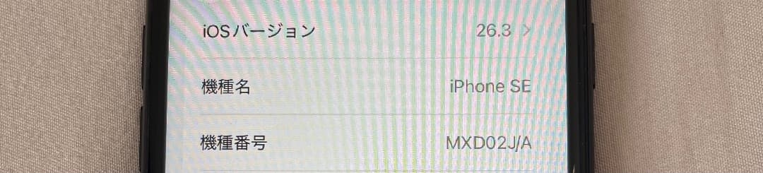 iPhone SE 第2世代 SIMフリー ブラック 128GB