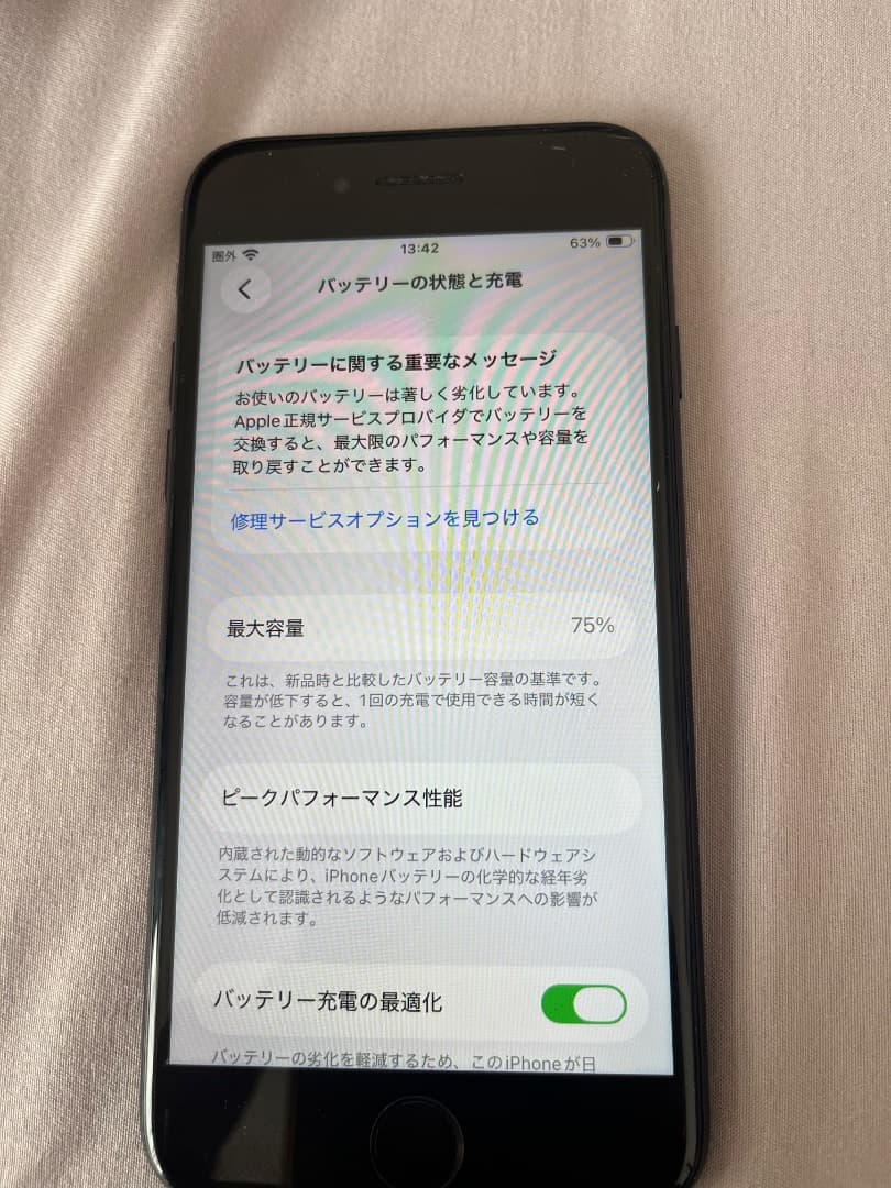 iPhone SE 第2世代 SIMフリー ブラック 128GB