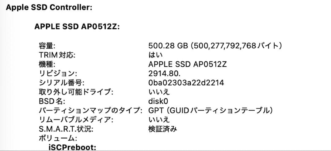 超美品 MacBook Pro 14インチ M4 16GB 512GB