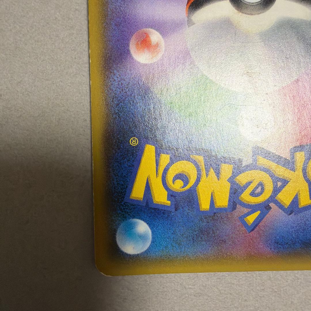 リーフィアGX SR SM5S ウルトラサン 067/066