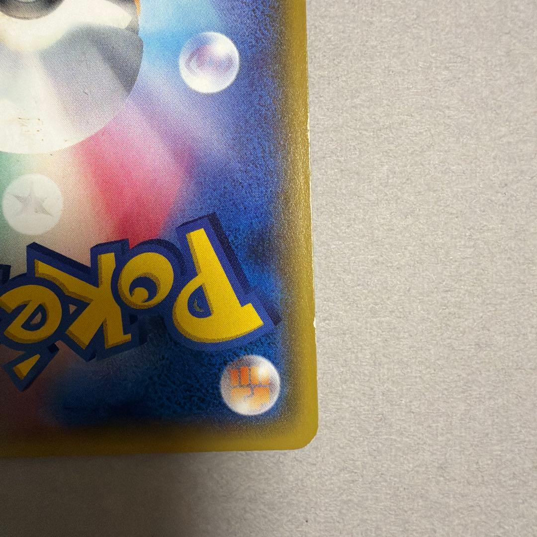 リーフィアGX SR SM5S ウルトラサン 067/066