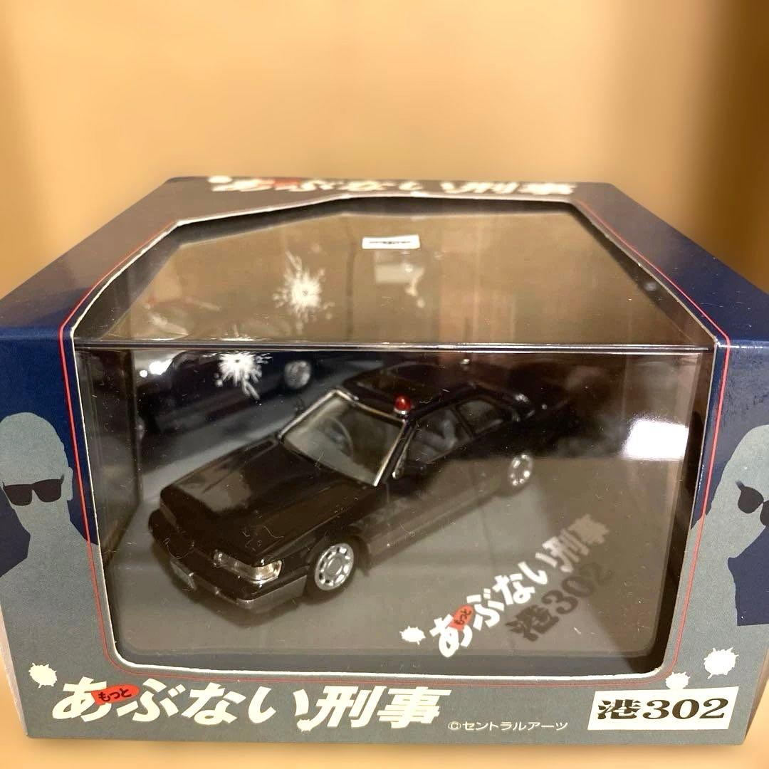 希少完売品/あぶない刑事 港3号 被弾Ver 港3号あぶない刑事ミニカー港302
