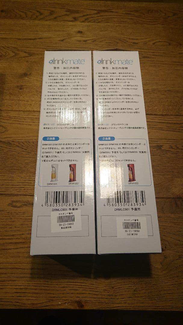 《新品未開封》drinkmateドリンクメイト ガスシリンダー 2本セット