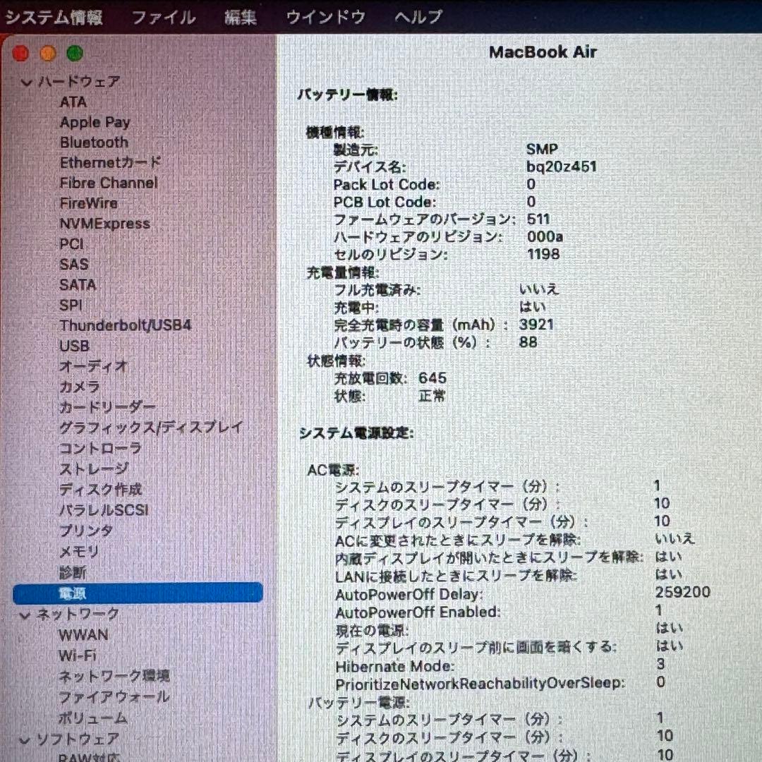 MacBook Air 11インチ A1465 128GB SSD