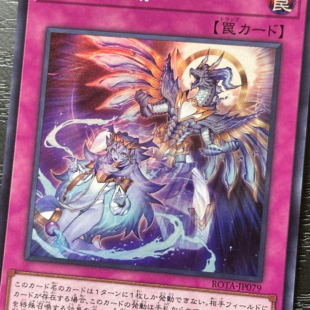 遊戯王 霊王の波動 スーパー 3枚 日版