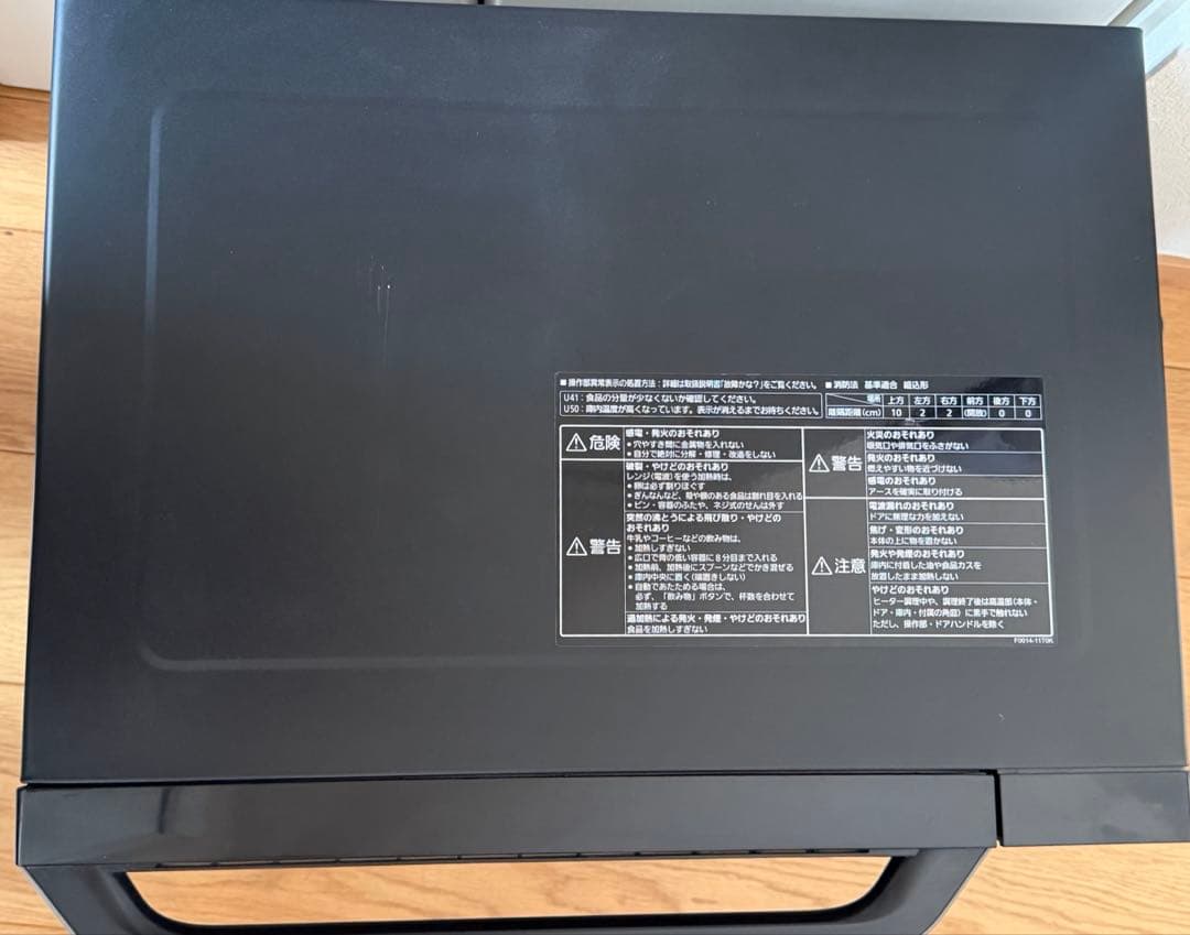 【パナソニック】オーブンレンジ NE-MS265-K 2018年製