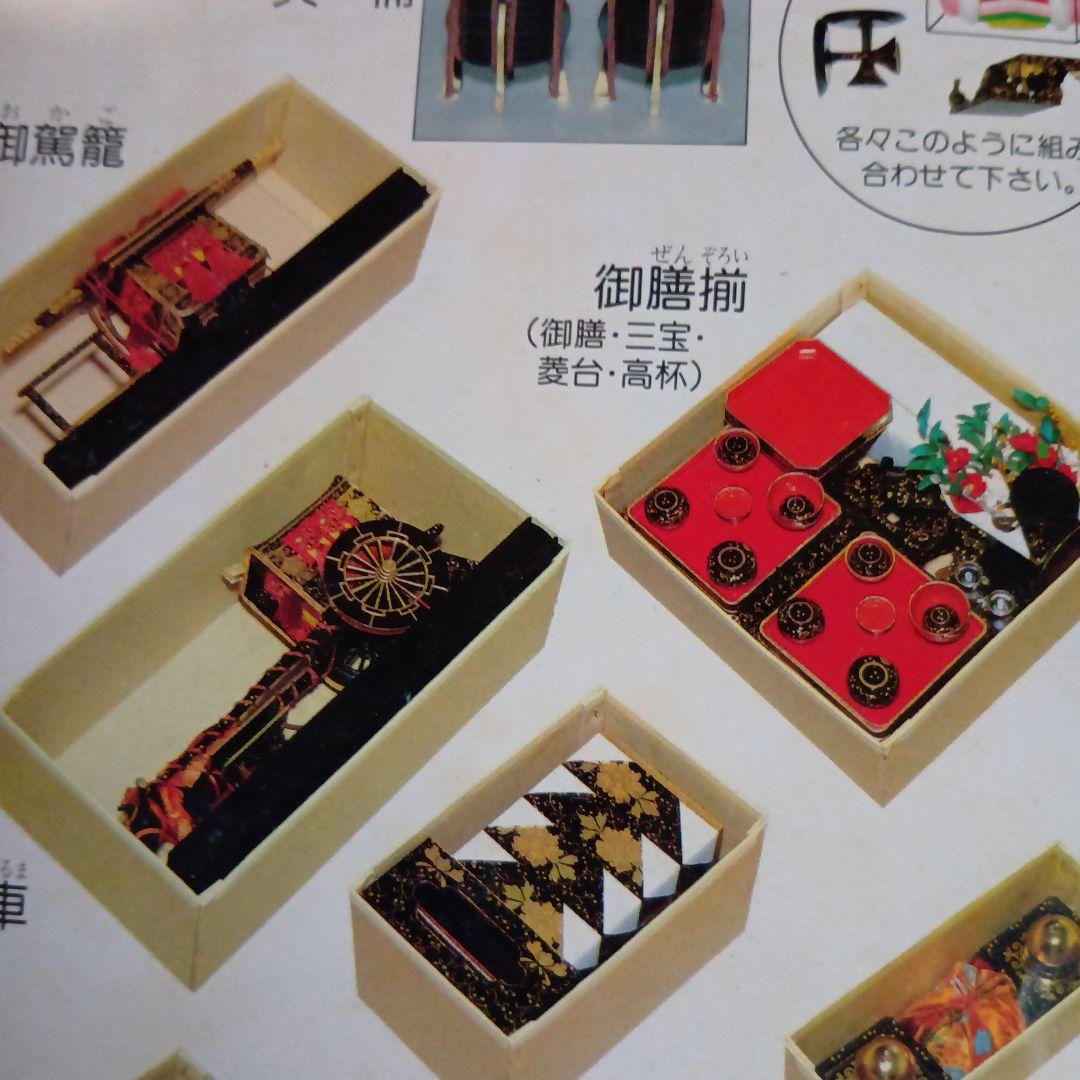 雛道具　弥生 9点セット