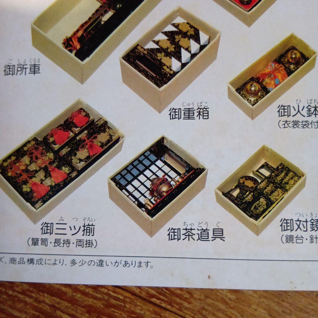 雛道具　弥生 9点セット