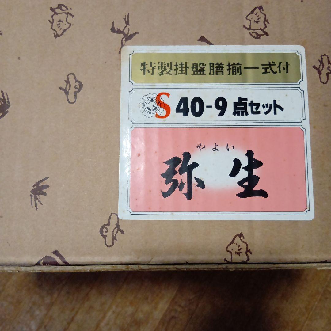 雛道具　弥生 9点セット
