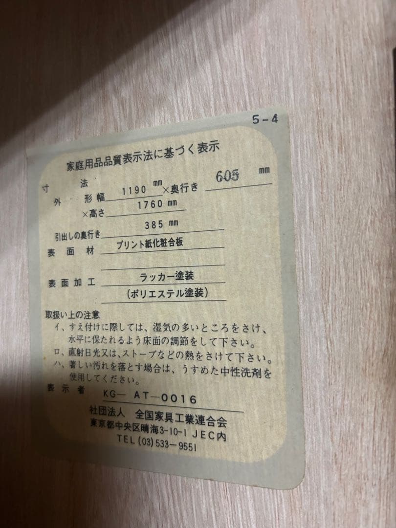 婚礼タンス 木製衣装ケース ダークブラウン
