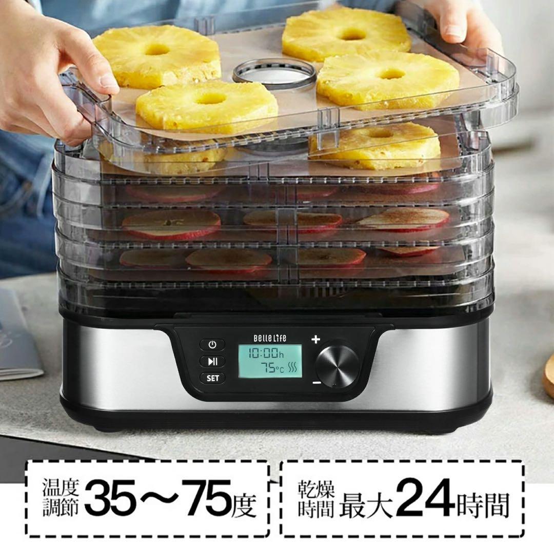 フードドライヤー 食品乾燥機 野菜乾燥 ドライフルーツメーカー 楽天常連1位