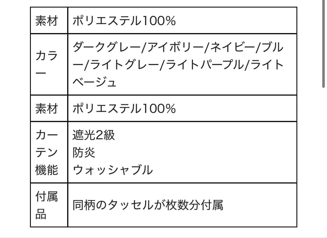 Francfranc ドレープ オーダーカーテン スウェーロ ライトグレー
