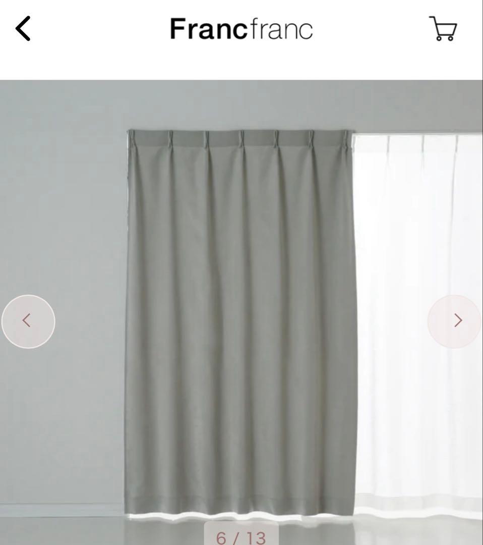 Francfranc ドレープ オーダーカーテン スウェーロ ライトグレー