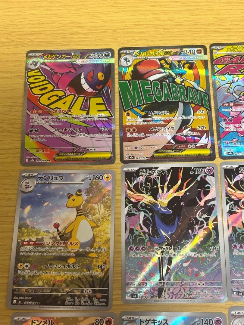 ポケモン　MA AR 18種まとめ売り