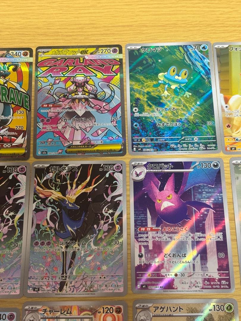 ポケモン　MA AR 18種まとめ売り